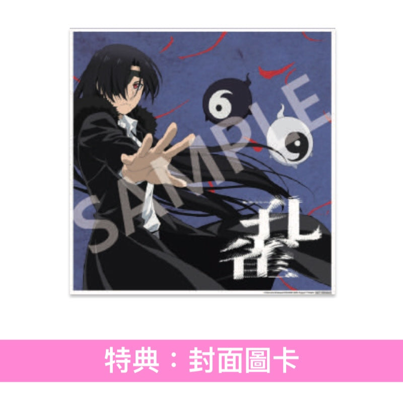 菅原圭 第2張單曲CD《孔雀》動畫「黃泉雙使」第2季片尾曲 ＜期間生産限定盤(CD)＞