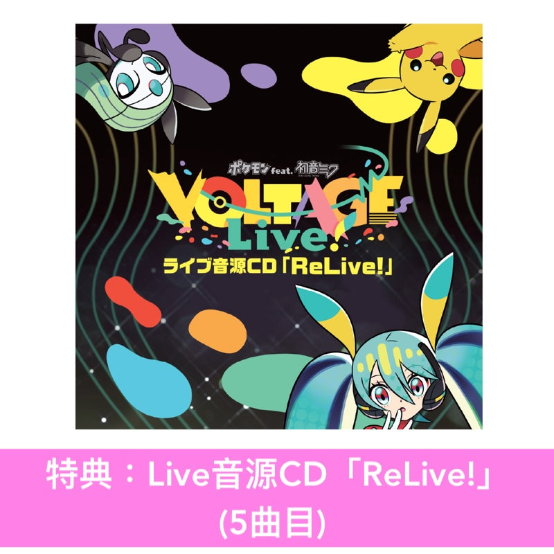 Pokemon feat. 初音未來 Live Blu-ray《ポケモン feat.初音ミク VOLTAGE Live!》＜特装盤(Blu-ray＋Special Book＋亞加力膠立牌Set＋Post Card Set)＞