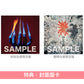 女王蜂 第11張單曲《強火》動畫「炎炎消防隊 參之章」第1季片頭曲 ＜初回生産限定盤(CD+Blu-ray)／期間生産限定盤(CD)＞