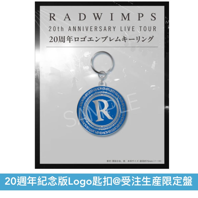 【25/6截單】RADWIMPS組成20周年 Live Blu-ray/DVD《RADWIMPS 20th ANNIVERSARY LIVE TOUR》＜受注生産限定盤(Blu-ray/2DVD＋Photo Book＋Post Card Set＋20周年匙扣)／通常盤(Blu-ray/2DVD＋Photo Book＋Post Card Set)＞