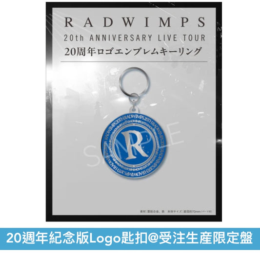 【25/6截單】RADWIMPS組成20周年 Live Blu-ray/DVD《RADWIMPS 20th ANNIVERSARY LIVE TOUR》＜受注生産限定盤(Blu-ray/2DVD＋Photo Book＋Post Card Set＋20周年匙扣)／通常盤(Blu-ray/2DVD＋Photo Book＋Post Card Set)＞