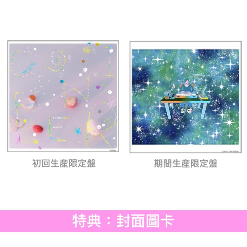 リーガルリリー (Regallily) 單曲CD《コニファー》動畫「畫完這個再去死」片尾曲 ＜初回生産限定盤(CD＋Blu-ray)／期間生産限定盤(CD)＞