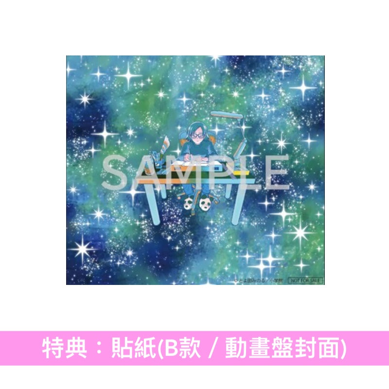 リーガルリリー (Regallily) 單曲CD《コニファー》動畫「畫完這個再去死」片尾曲 ＜初回生産限定盤(CD＋Blu-ray)／期間生産限定盤(CD)＞