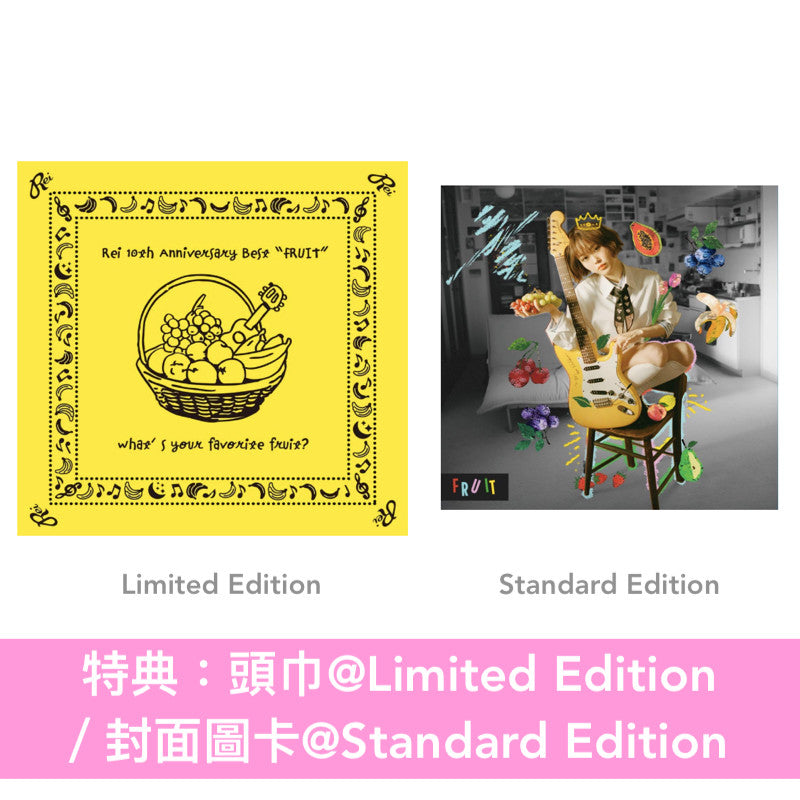 Rei FRUIT Limited Edition SHM-CD２枚組 2DVD Amazon.co.jp: FRUIT (Limited Edition)(SHM-CD)(2枚組)(2DVD付