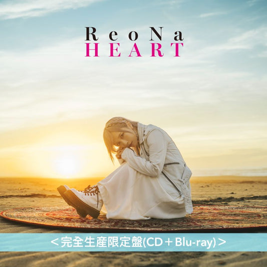 ReoNa 第3張原創專輯《HEART》＜完全生産限定盤(CD＋Blu-ray)／初回生産限定盤(CD＋Blu-ray)／通常盤(CD)＞