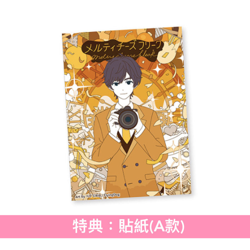 りぶ (RIB) 第5張原創專輯《Ratimeria》＜初回限定盤(2CD)／通常盤(CD)＞