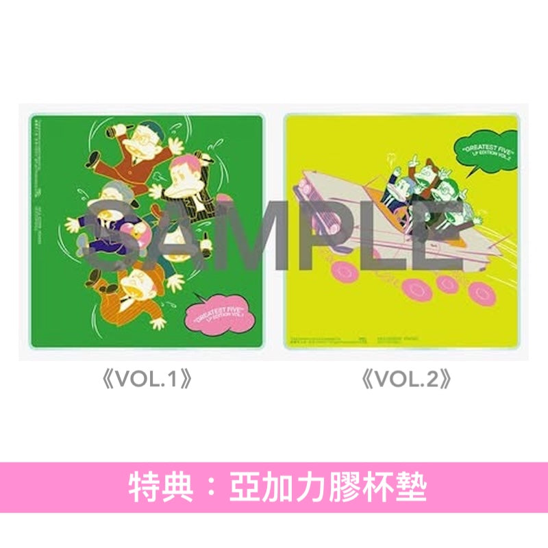 RIP SLYME 組成25周年紀念精選輯黑膠《GREATEST FIVE LP EDITION VOL.1