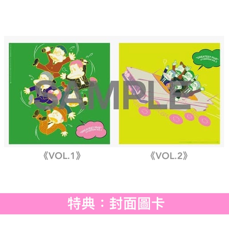 RIP SLYME 組成25周年紀念精選輯黑膠《GREATEST FIVE LP EDITION VOL.1