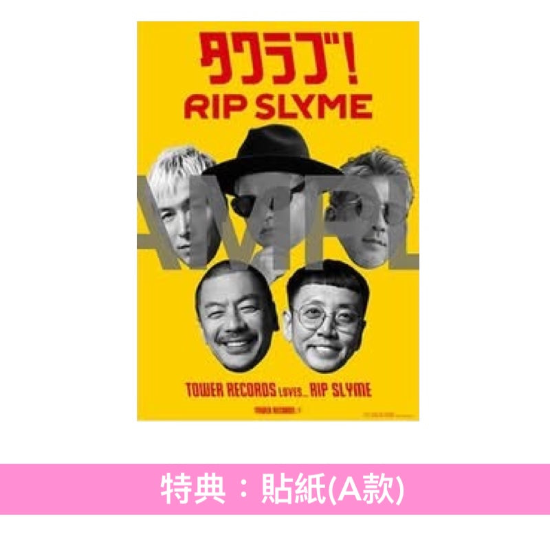 RIP SLYME「GREATEST FIVE LP EDITION」1&2 CASTLE-RECORDS/商品詳細 RIP SLYME / GREATEST FIVE LP EDITION VOL.2