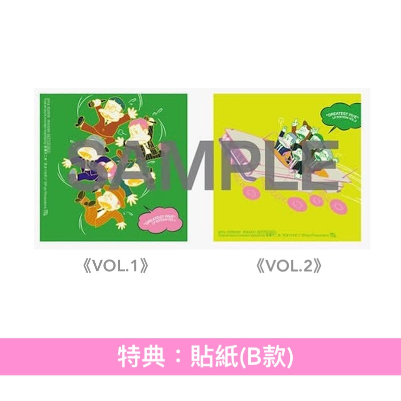 RIP SLYME 組成25周年紀念精選輯黑膠《GREATEST FIVE LP EDITION VOL.1