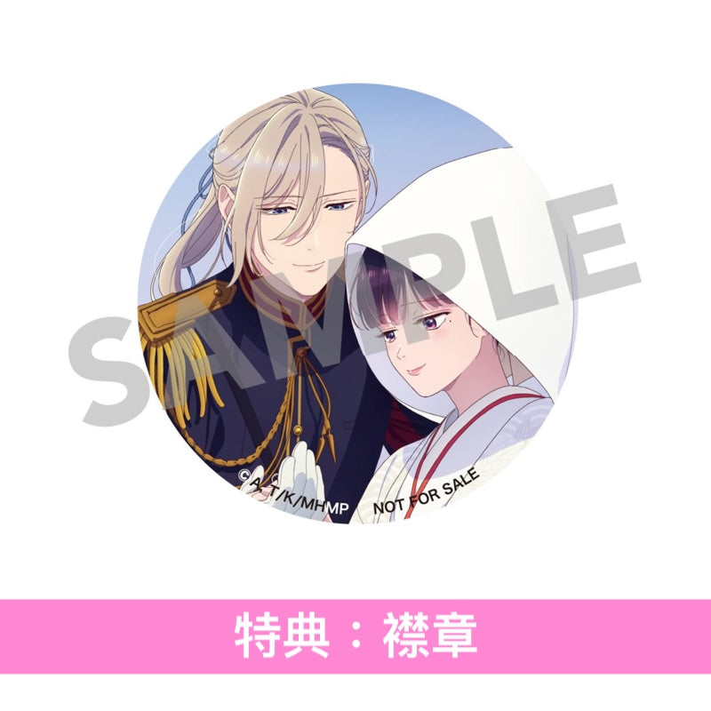 りりあ。(riria.) EP《わたしの幸せな結婚 EP》動畫「我的幸福婚約」特別篇播出紀念 ＜CD＞