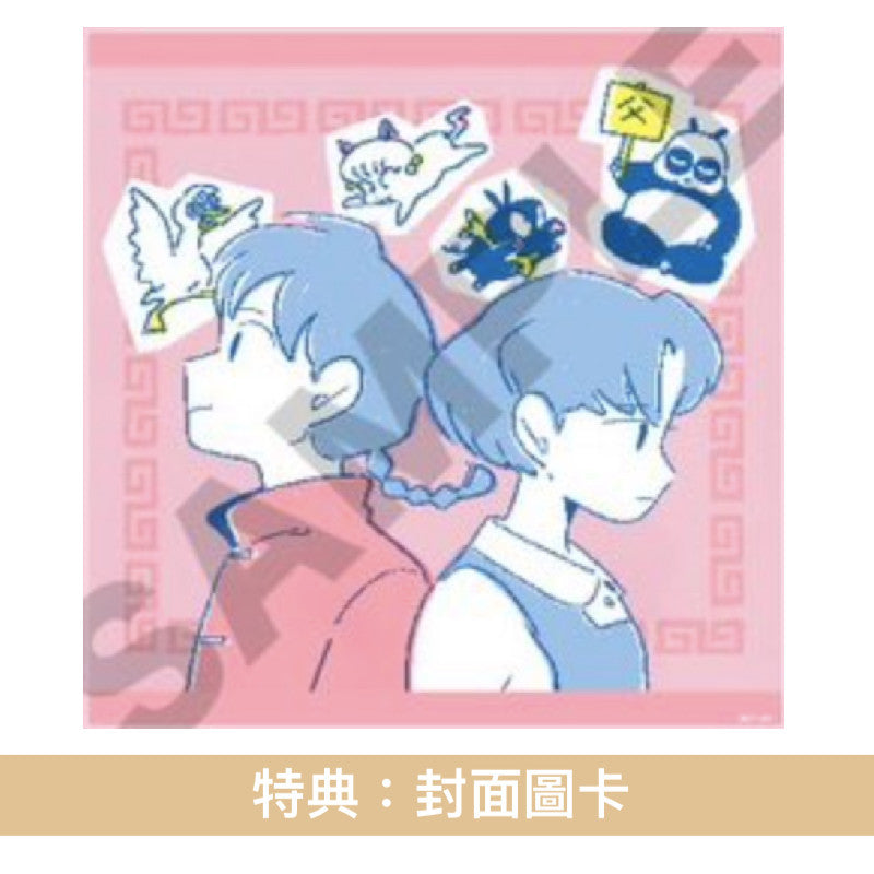 りりあ。(riria.) 單曲CD《「あんたなんて。」EP》動畫「亂馬1/2」片尾曲 ＜初回生産限定盤(CD)＞
