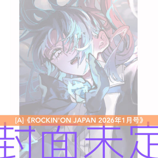 Ado 封面雜誌《ROCKIN'ON JAPAN 2026年1月号》