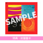 坂本龍一「1996」專輯發行30周年紀念重製版 黑膠/CD《1996 30th Anniversary Edition》＜完全生産限定黑膠盤(2LP黑膠)／CD盤(Blu-spec CD2)・日版)＞