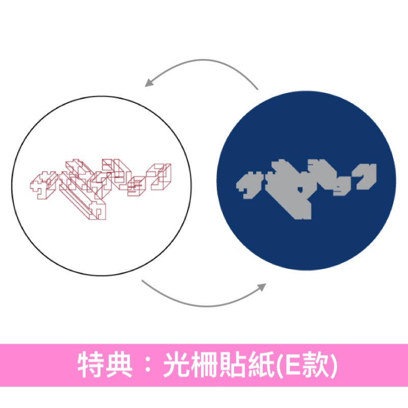 sakanaction 單曲CD《怪獣／いらない》＜完全生産限定盤(CD＋透明歌詞卡)＞