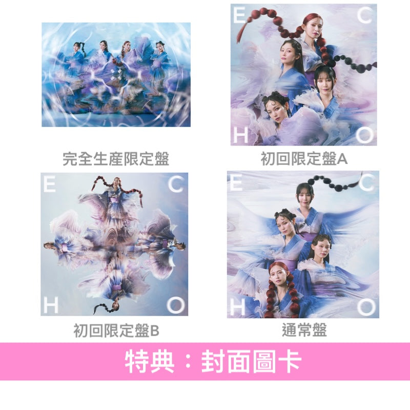 SCANDAL 第12張原創專輯《ECHO》＜完全生産限定盤(CD＋Blu-ray＋隨行水