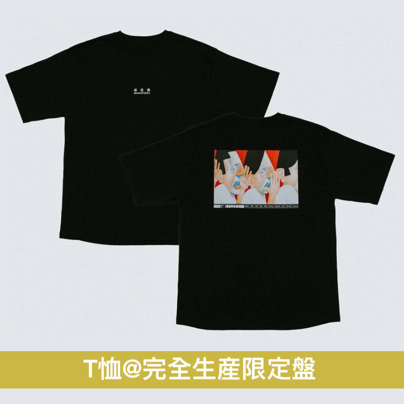菅田将暉　sensation circle 完全生産限定盤　Tシャツ　CD 菅田将暉最新EP《SENSATION CIRCLE》 ＜完全生産限定盤(CD＋T恤＋