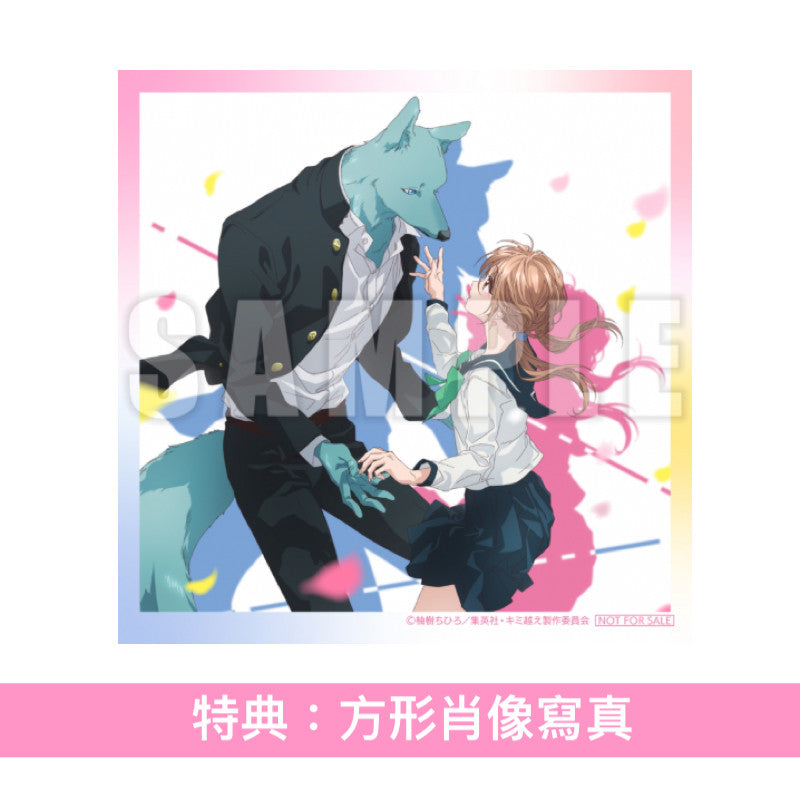 神山羊 單曲CD《きみになれたら》 動畫「跨越種族與你相戀」片尾曲 <初回生産限定盤(CD＋貼紙)／期間生産限定盤(CD＋Blu-ray)>