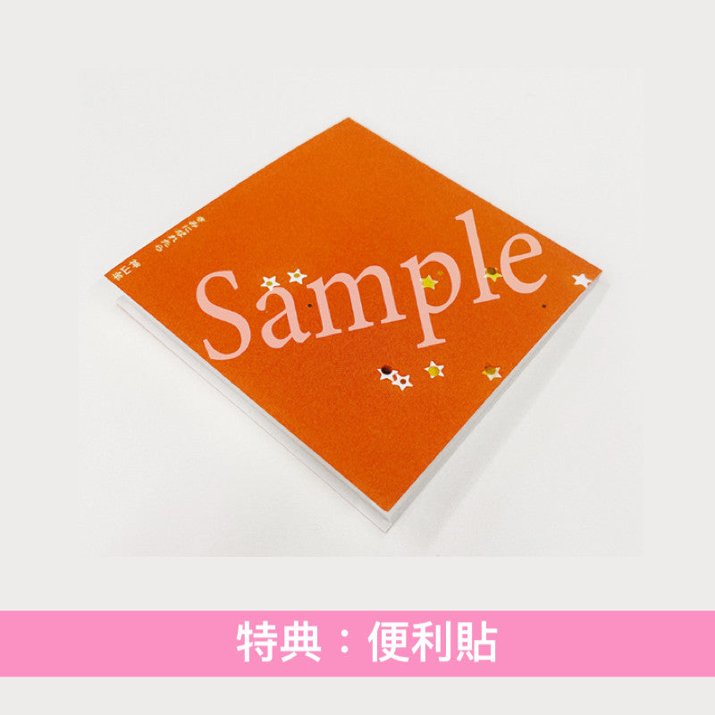 神山羊 單曲CD《きみになれたら》 動畫「跨越種族與你相戀」片尾曲 <初回生産限定盤(CD＋貼紙)／期間生産限定盤(CD＋Blu-ray)>