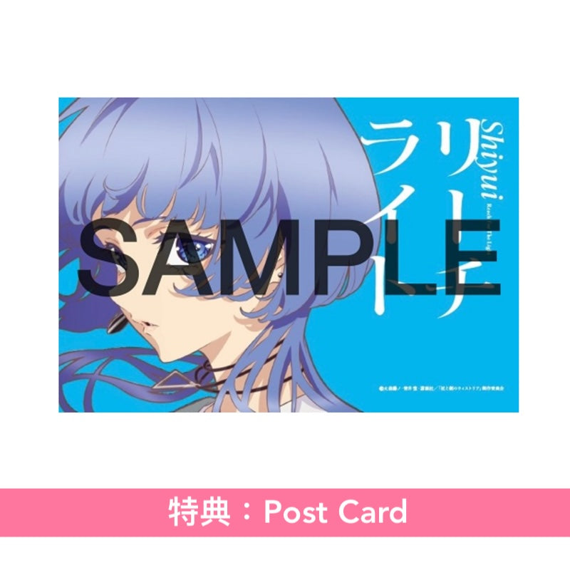 シユイ(SHIYUI) 單曲CD《リーチライト》動畫「杖與劍的魔劍譚」第2季片尾曲  <期間生産限定盤(CD＋Blu-ray＋貼紙Set)>