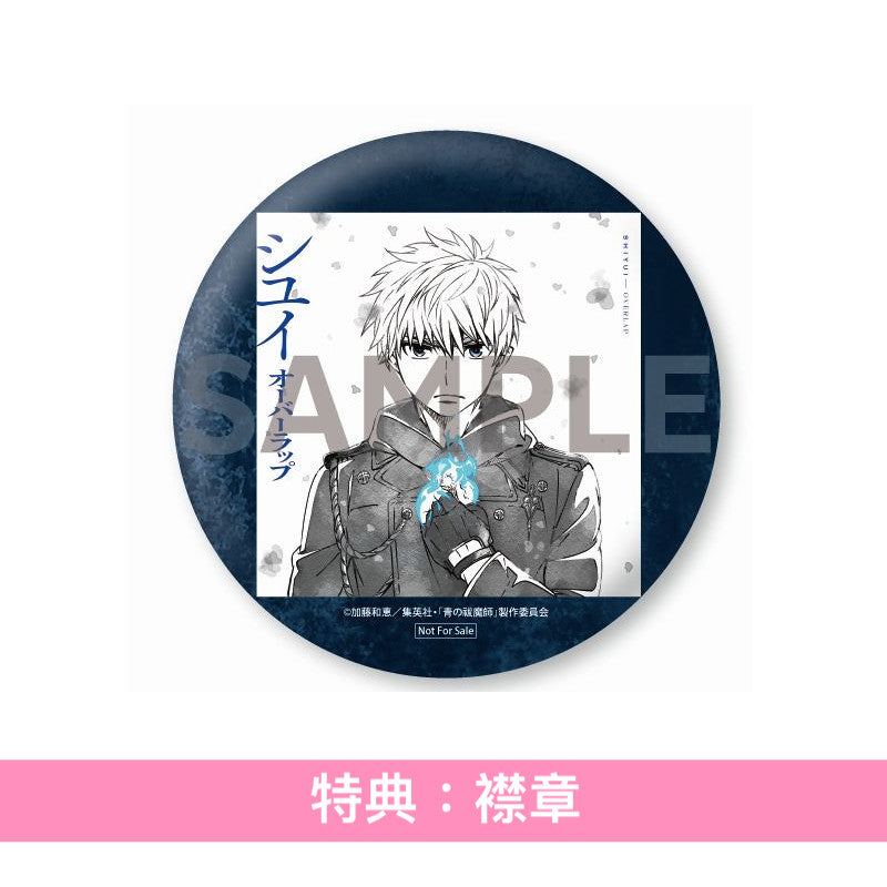 シユイ(SHIYUI) 單曲CD《オーバーラップ》動畫「青之驅魔師 終夜篇」片尾曲  <通常盤(CD＋封面圖貼紙)／期間生産限定盤(CD＋Blu-ray＋封面圖貼紙)>
