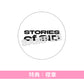 SID 精選輯《STORIES of SID》＜初回生産限定盤A(2CD＋特典CD＋特製Booklet＋貼紙Set)／初回生産限定盤B(2CD＋Goods Set＋Booklet)／通常盤(2CD＋貼紙)＞