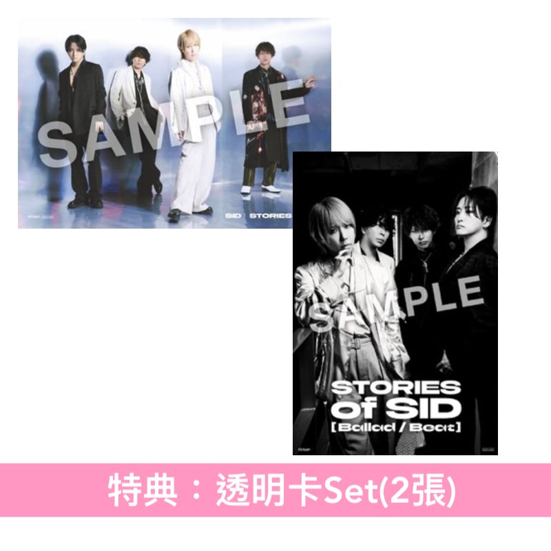 SID 精選輯《STORIES of SID》＜初回生産限定盤A(2CD＋特典CD＋特製Booklet＋貼紙Set)／初回生産限定盤B(2CD＋Goods Set＋Booklet)／通常盤(2CD＋貼紙)＞