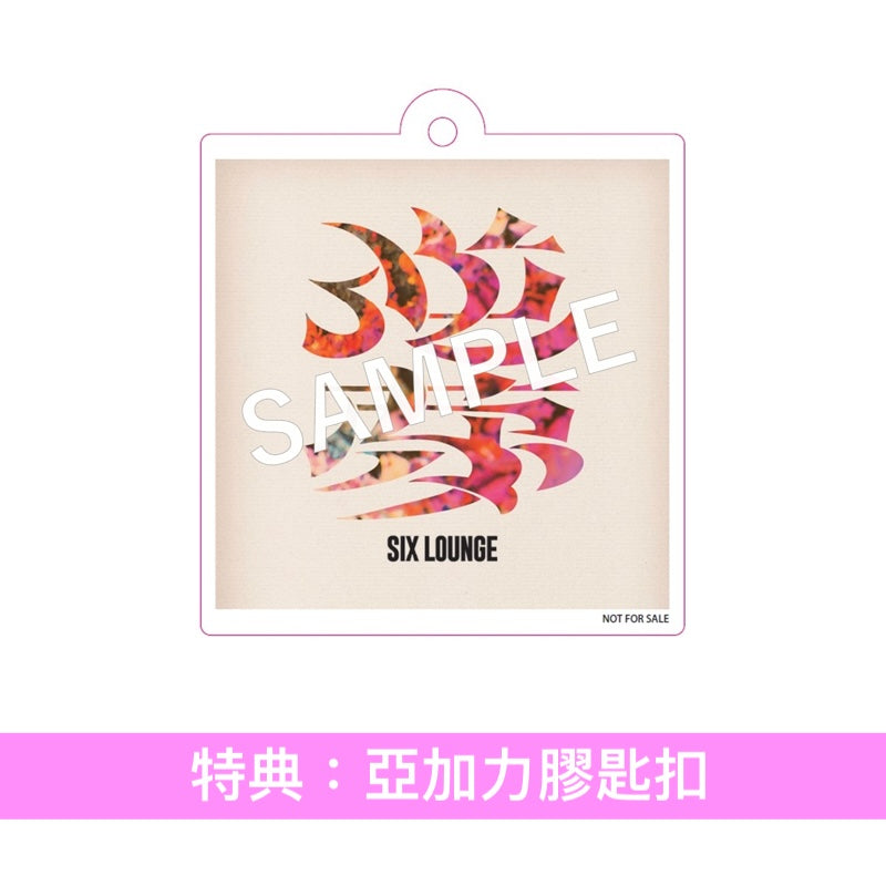 SIX LOUNGE 第5張原創專輯《逆夢》＜初回生産限定盤(2CD＋Blu-ray)／通常盤(CD)＞