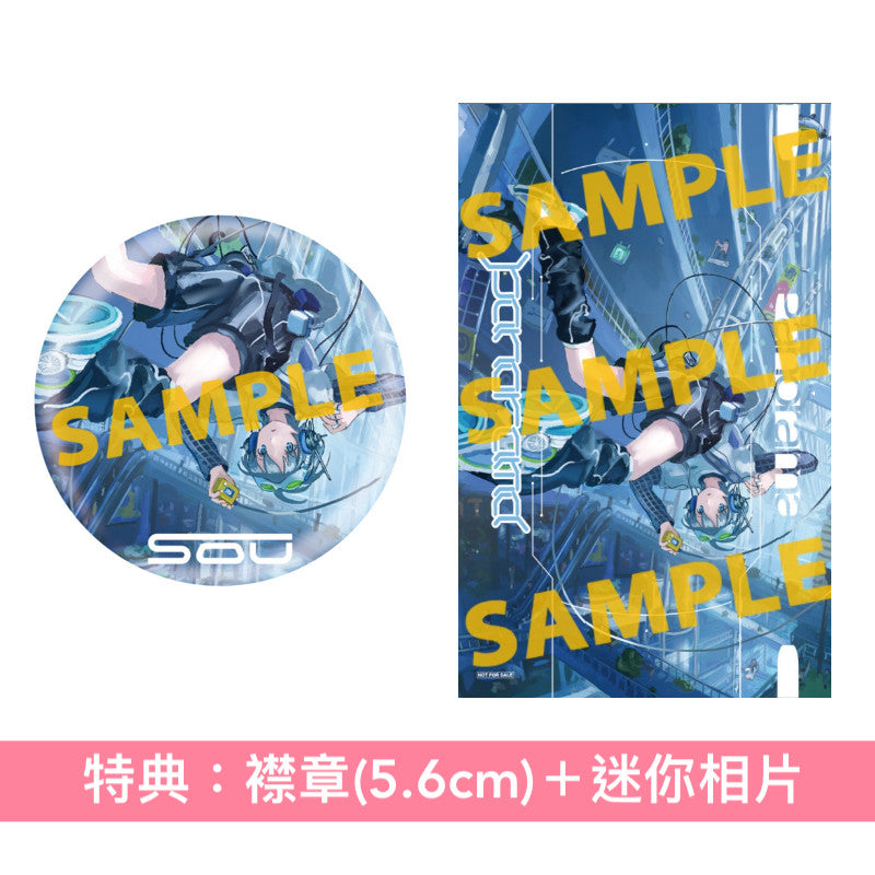 【1/2前＋早鳥特典】Sou 第5張原創專輯《Panorama》 ＜初回限定盤A(CD＋Blu-ray＋Booklet A)／初回限定盤B(CD＋Live CD＋Booklet B)／通常盤(CD)／Complete Set＞