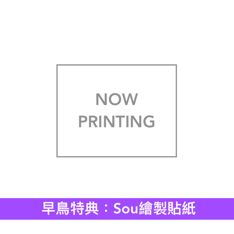 【1/2前＋早鳥特典】Sou 第5張原創專輯《Panorama》 ＜初回限定盤A(CD＋Blu-ray＋Booklet A)／初回限定盤B(CD＋Live CD＋Booklet B)／通常盤(CD)／Complete Set＞