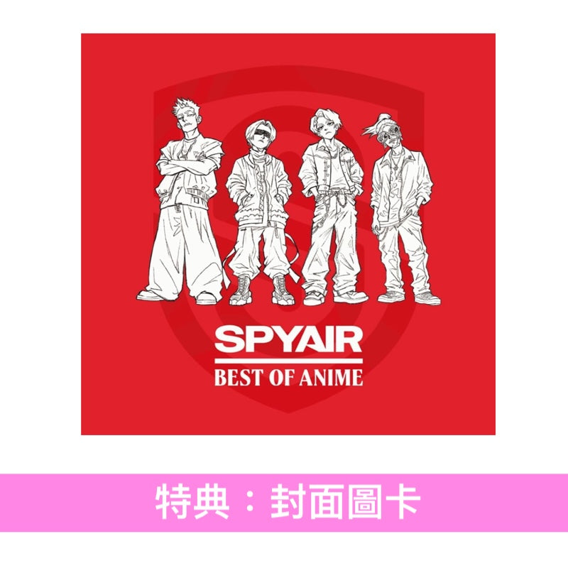 SPYAIR 自我翻唱動畫歌曲精選輯《BEST OF ANIME》＜完全生産限定盤(CD＋Blu-ray)／通常盤(CD)＞