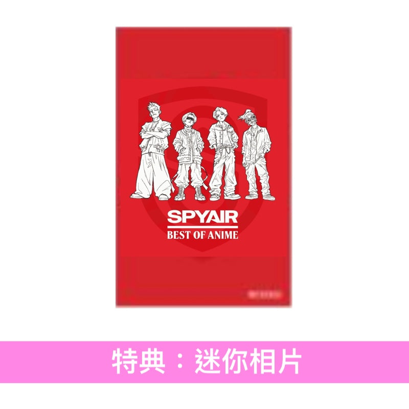 SPYAIR 自我翻唱動畫歌曲精選輯《BEST OF ANIME》＜完全生産限定盤(CD＋Blu-ray)／通常盤(CD)＞