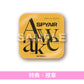 SPYAIR 單曲CD《Awake》動畫「遭到流放的轉生重騎士憑藉遊戲知識大開無雙」片頭曲 ＜CD＞