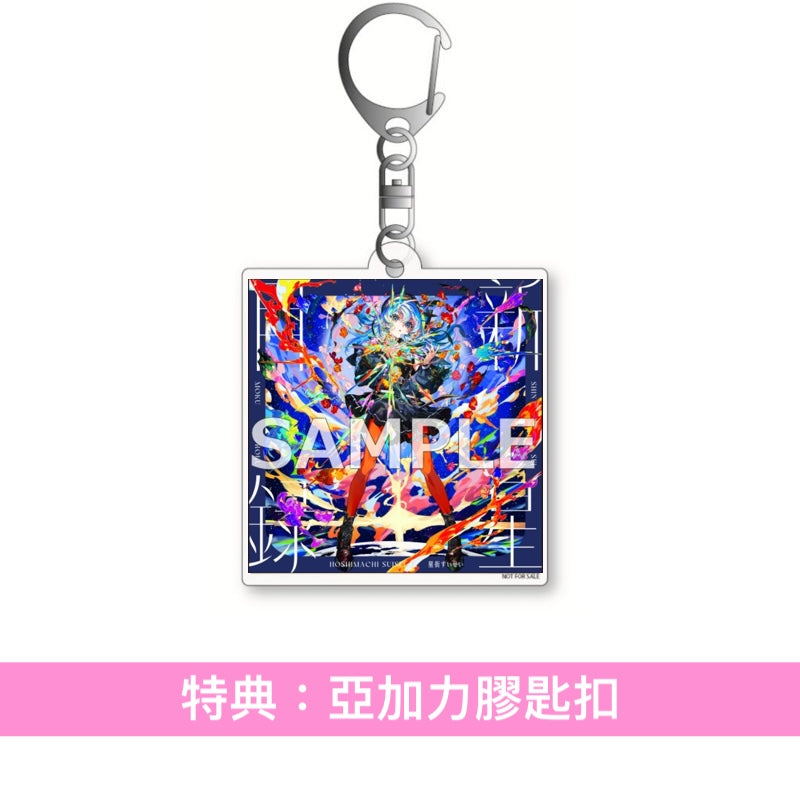 星街彗星 第3張原創專輯 黑膠《新星目録》＜完全生産限定盤(LP藍色潑墨彩膠)＞