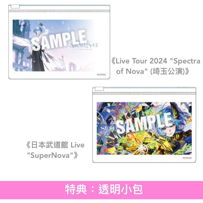 星街彗星 Live Blu-ray《Hoshimachi Suisei Live Tour 2024 "Spectra of Nova" (埼玉公演)》、《Hoshimachi Suisei 日本武道館 Live "SuperNova"》＜通常盤(Blu-ray)＞