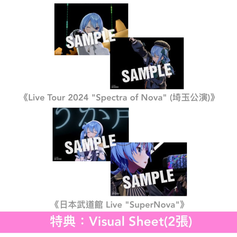 星街彗星Live Blu-ray《Hoshimachi Suisei Live Tour 2024 