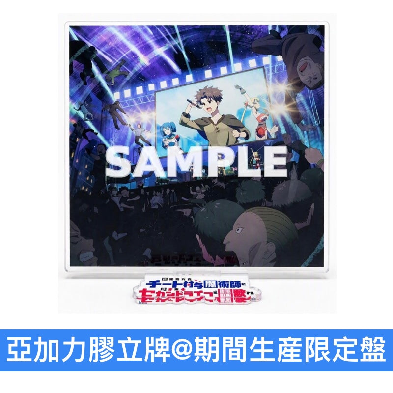 sumika 單曲CD《エンバートーチ/はじまりのさよなら/Umm》動畫「作弊賦予」片頭曲 ＜初回生産限定盤(CD＋2Blu-ray＋Photo Book)／通常盤(CD)／期間生産限定盤(CD＋Blu-ray＋亞加力膠立牌)＞
