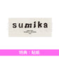 sumika 單曲CD《エンバートーチ/はじまりのさよなら/Umm》動畫「作弊賦予」片頭曲 ＜初回生産限定盤(CD＋2Blu-ray＋Photo Book)／通常盤(CD)／期間生産限定盤(CD＋Blu-ray＋亞加力膠立牌)＞