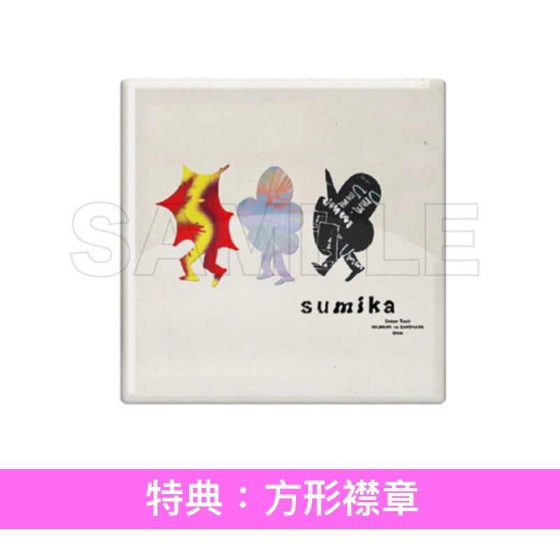 sumika 單曲CD《エンバートーチ/はじまりのさよなら/Umm》動畫「作弊賦予」片頭曲 ＜初回生産限定盤(CD＋2Blu-ray＋Photo Book)／通常盤(CD)／期間生産限定盤(CD＋Blu-ray＋亞加力膠立牌)＞