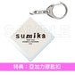 sumika 單曲CD《エンバートーチ/はじまりのさよなら/Umm》動畫「作弊賦予」片頭曲 ＜初回生産限定盤(CD＋2Blu-ray＋Photo Book)／通常盤(CD)／期間生産限定盤(CD＋Blu-ray＋亞加力膠立牌)＞