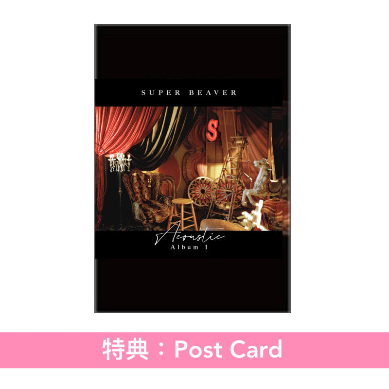 SUPER BEAVER 首張原音專輯《Acoustic Album 1》＜初回生産限定盤(CD＋Blu-ray/DVD)／通常盤(CD)＞