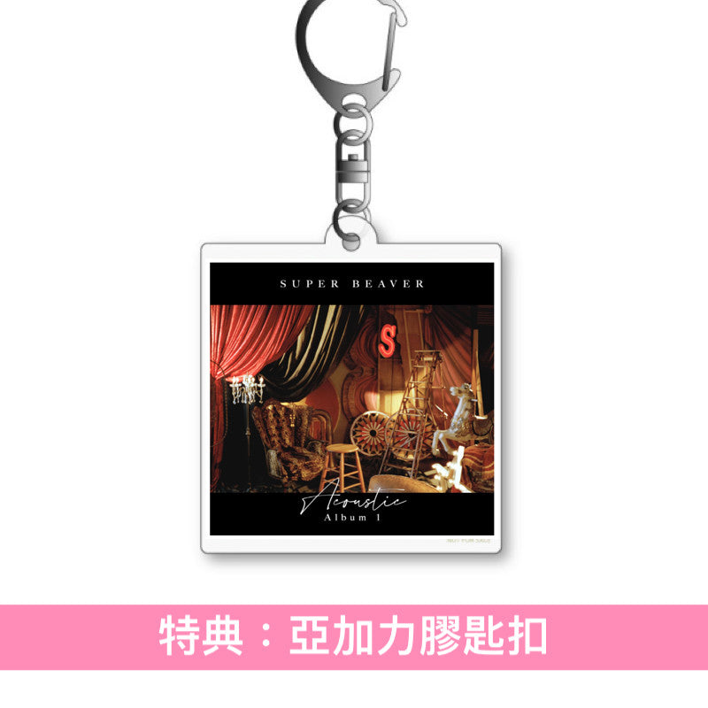 SUPER BEAVER 首張原音專輯《Acoustic Album 1》＜初回生産限定盤(CD＋Blu-ray/DVD)／通常盤(CD)＞