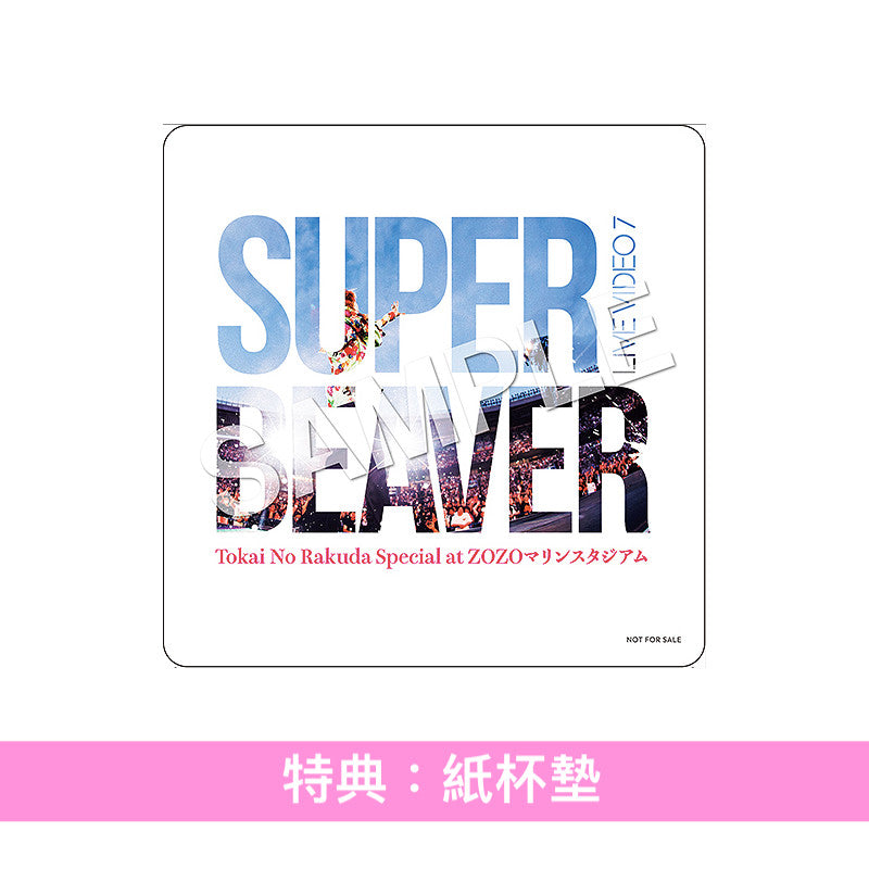 SUPER BEAVER Live Blu-ray/DVD《LIVE VIDEO 7 Tokai No Rakuda Special at ZOZOマリンスタジアム》＜初回生産限定盤(Blu-ray/2DVD＋Live Photo Book)／通常盤(Blu-ray/DVD)＞