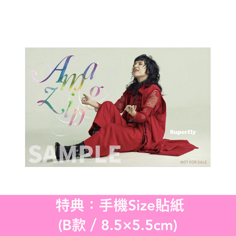Superfly 首張翻唱專輯《Amazing》 ＜CD・初回限定3面袖套包裝＞