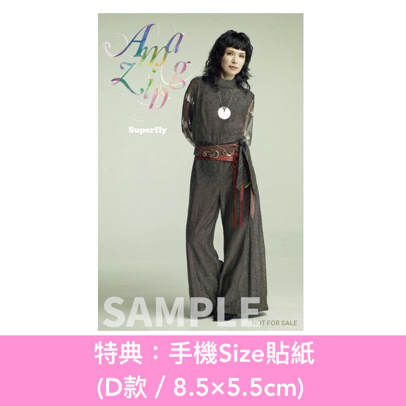 Superfly 首張翻唱專輯《Amazing》 ＜CD・初回限定3面袖套包裝＞