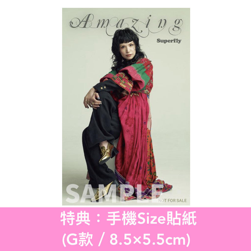 Superfly 首張翻唱專輯《Amazing》 ＜CD・初回限定3面袖套包裝＞