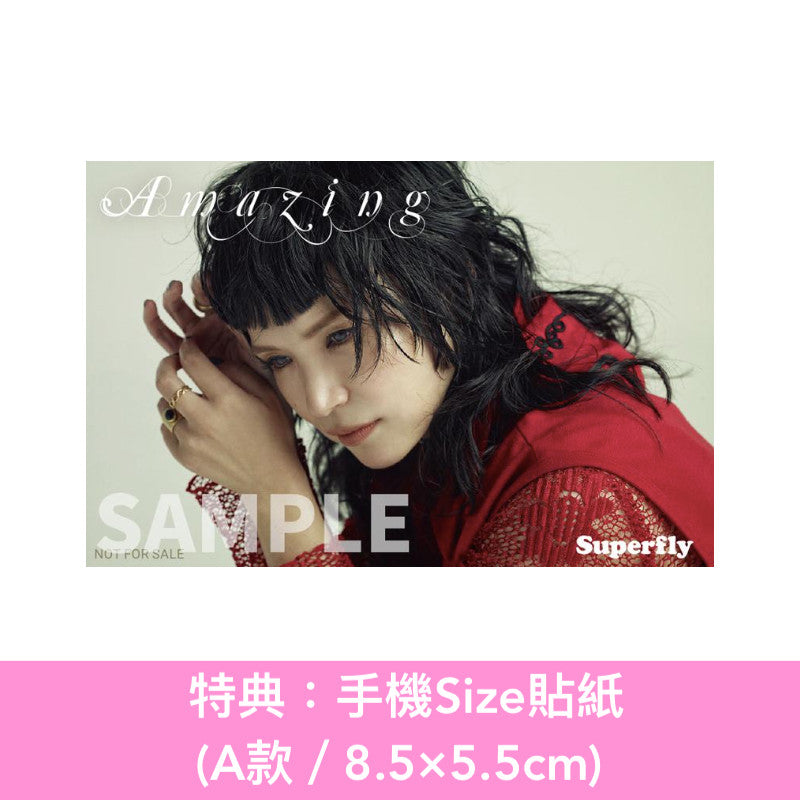 Superfly 首張翻唱專輯《Amazing》 ＜CD・初回限定3面袖套包裝＞