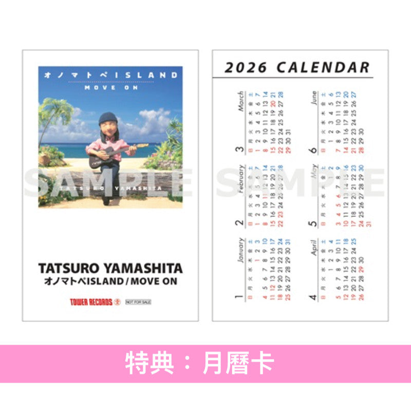 山下達郎 雙A面單曲CD《オノマトペISLAND／MOVE ON》Netflix影集「寶可夢禮賓部」主題曲 ＜CD＞