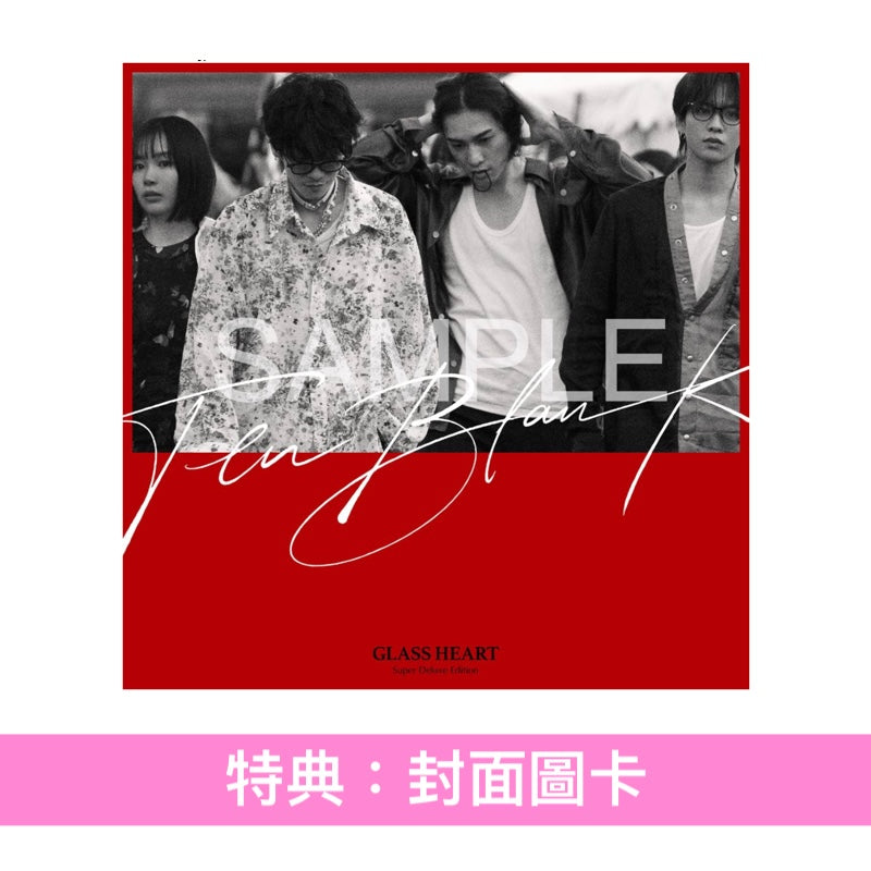 日劇「Glass Heart」劇中樂團 TENBLANK 首張原創專輯 特別版《Glass Heart》＜Super Deluxe Edition(CD＋Live CD)＞