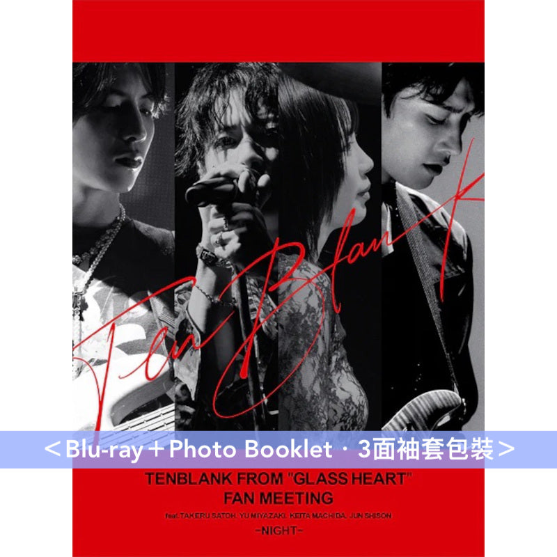 30/11截單】日劇「Glass Heart」劇中樂團TENBLANK【夜場】Live Blu-ray